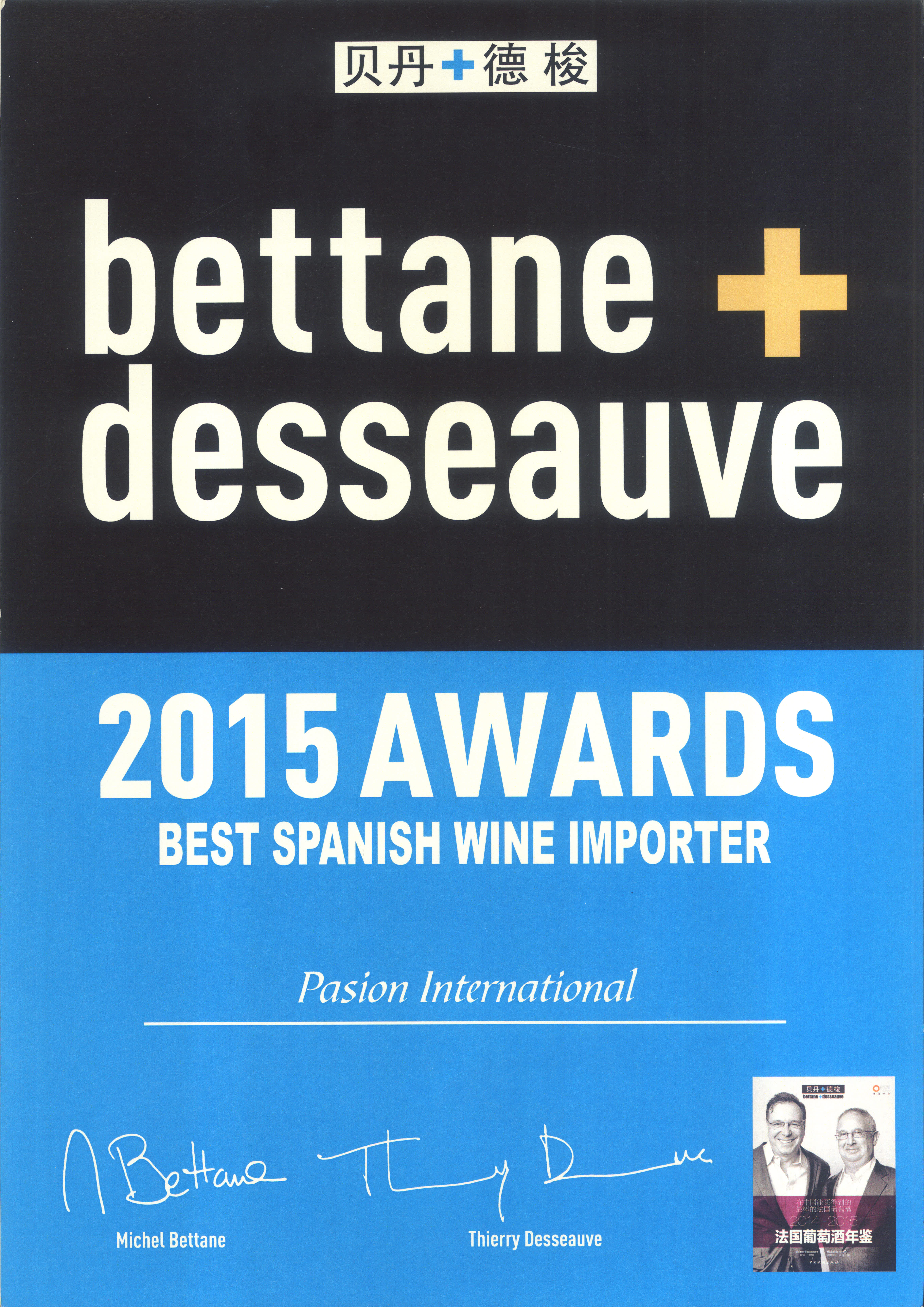 Best Spanish Wine Importer