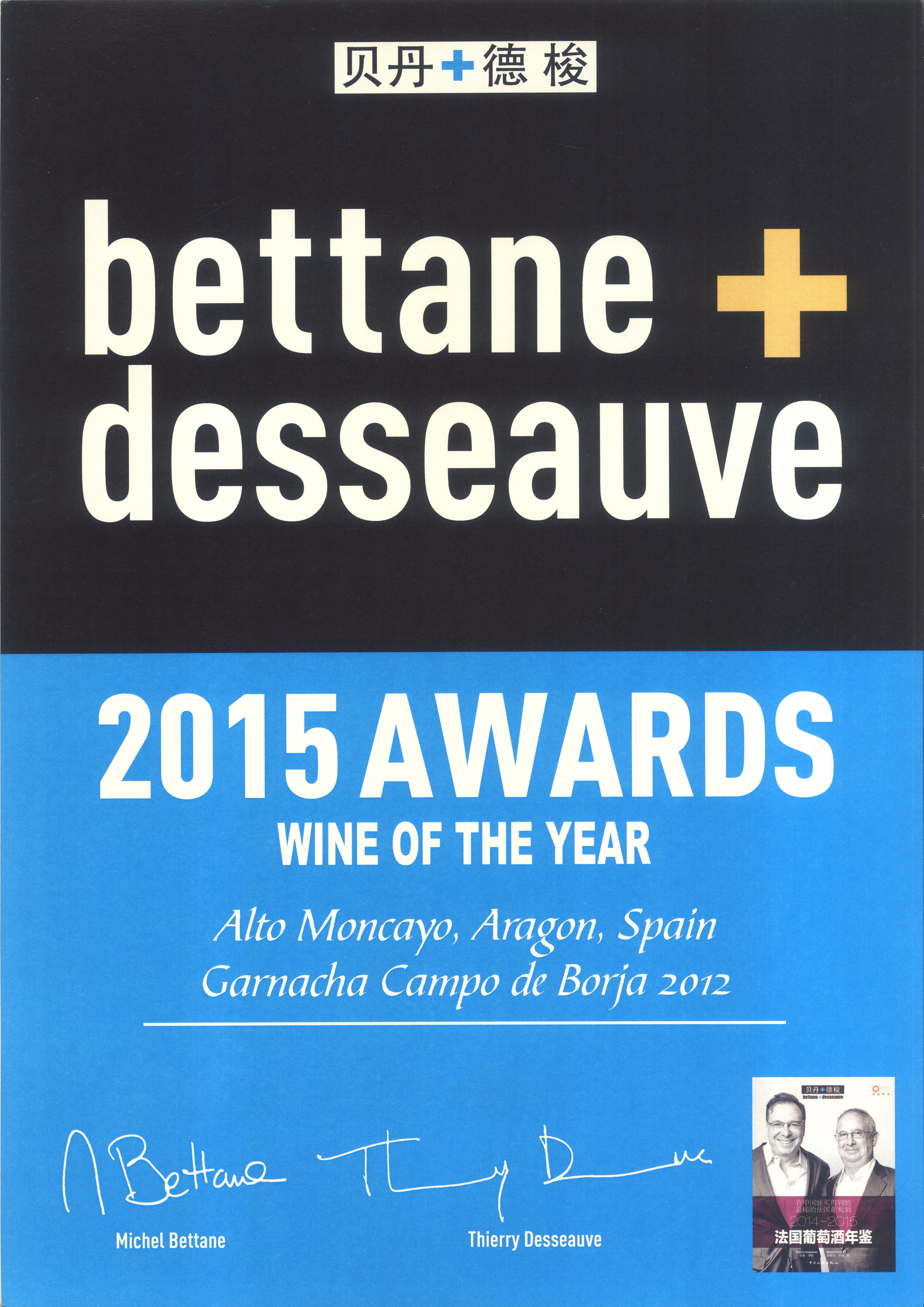 Wine of the year_Alto Moncayo